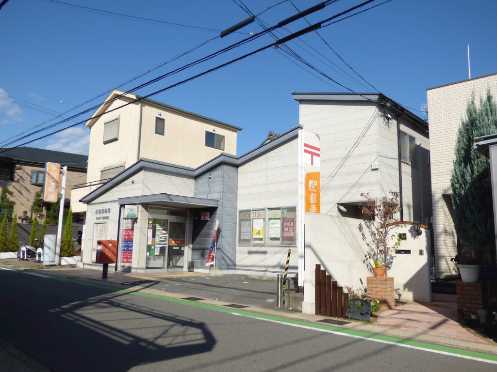 郵便局　小倉郵便局（郵便局）まで587m