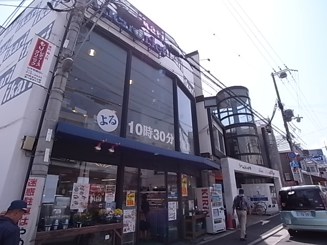 スーパー　いかりスーパー（スーパー）まで383m