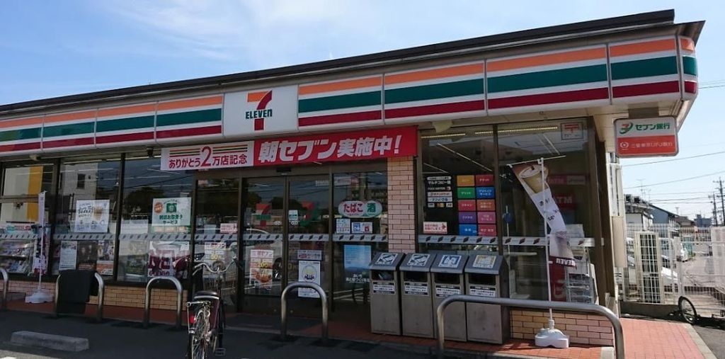 コンビニ　セブンイレブン名古屋荒子4丁目店（コンビニ）まで260m