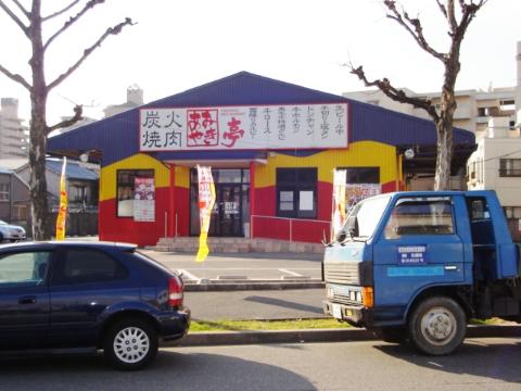 その他　あみやき亭東別院店（その他）まで416m