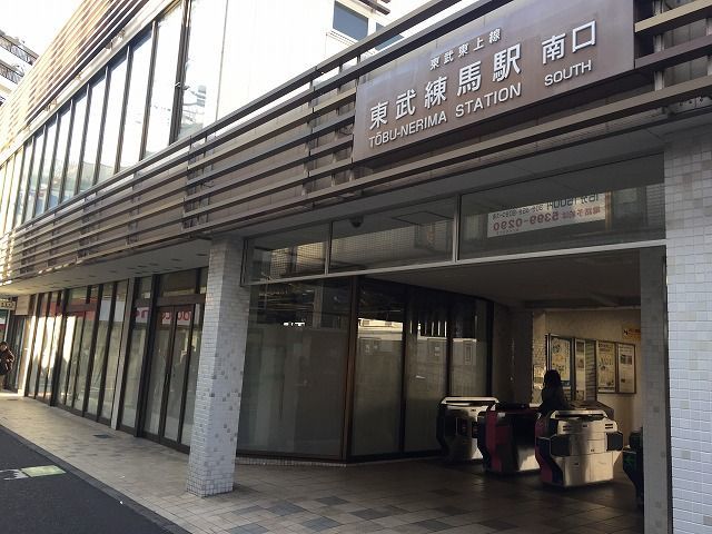 その他　東武練馬駅周辺（その他）まで400m