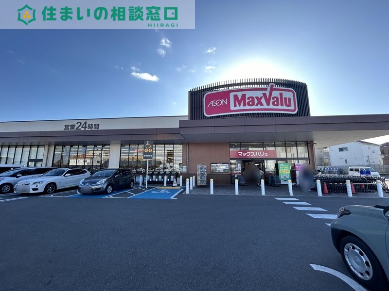 スーパー　マックスバリュ西尾新在家店（スーパー）まで1098m