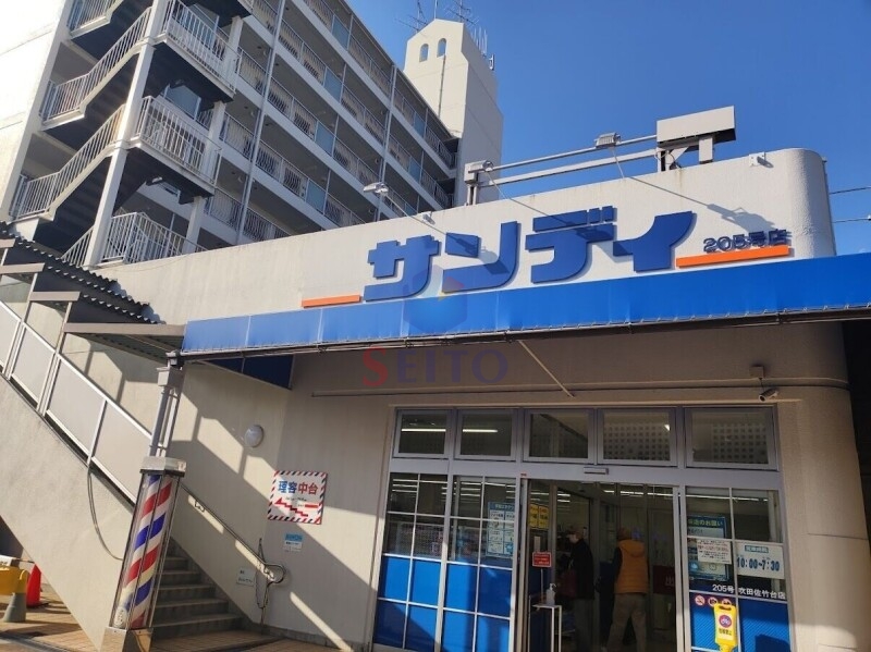 スーパー　サンディ 吹田佐竹台店（スーパー）まで741m