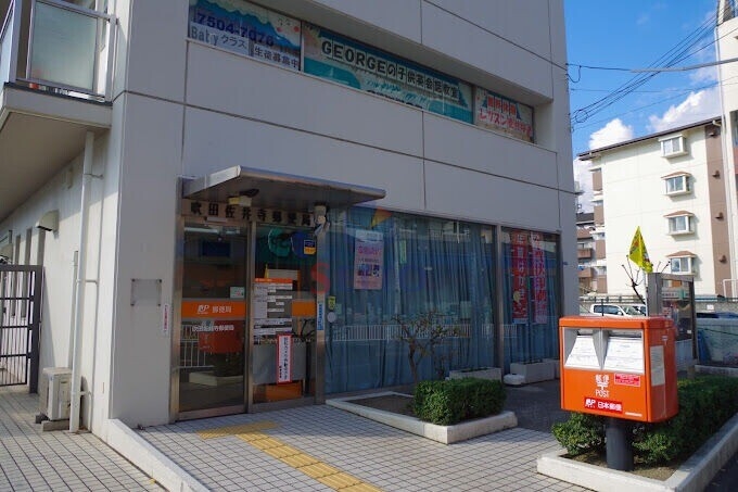 郵便局　吹田佐井寺郵便局（郵便局）まで640m