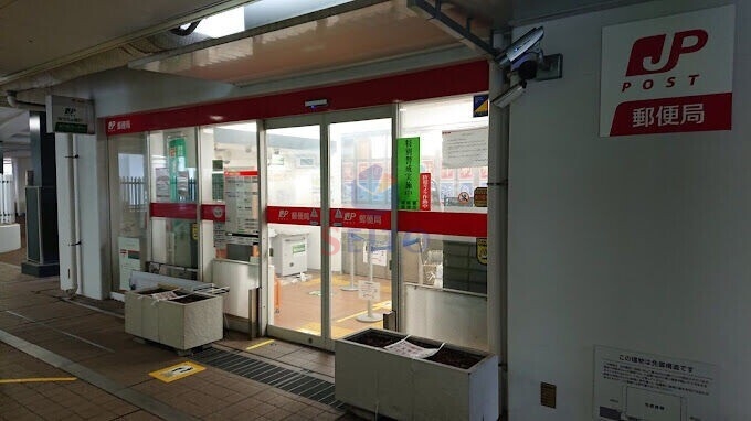 郵便局　南千里駅前郵便局（郵便局）まで1290m