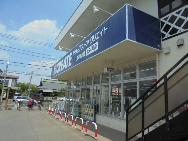 ドラックストア　クリエイトSD(エス・ディー) 立川砂川店（ドラッグストア）まで515m