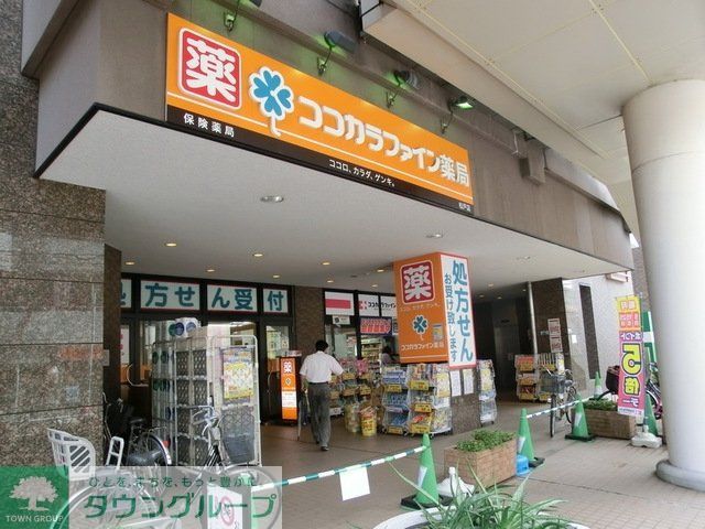 ドラックストア　ココカラファイン松戸店（ドラッグストア）まで789m