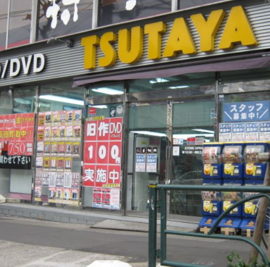 レンタルビデオ　TSUTAYA アトレヴィ田端店（レンタルビデオ）まで949m