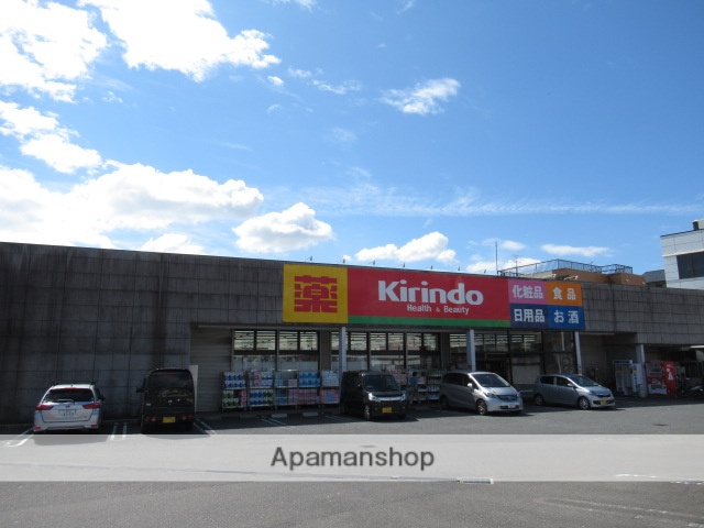 ドラックストア　キリン堂（ドラッグストア）まで515m