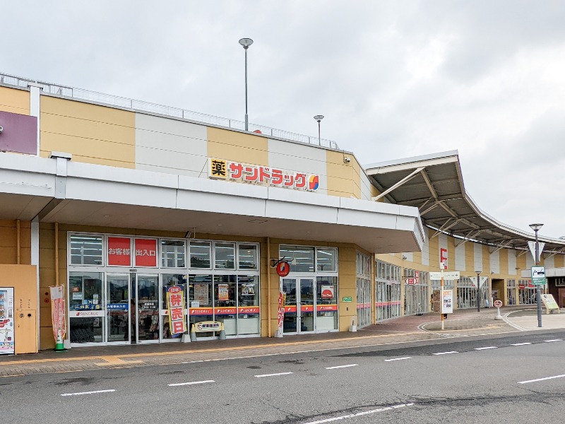ドラックストア　サンドラッグアシコタウンあしかが店（ドラッグストア）まで774m