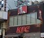 飲食店　ケンタッキーフライドチキン 野田阪神店（飲食店）まで252m