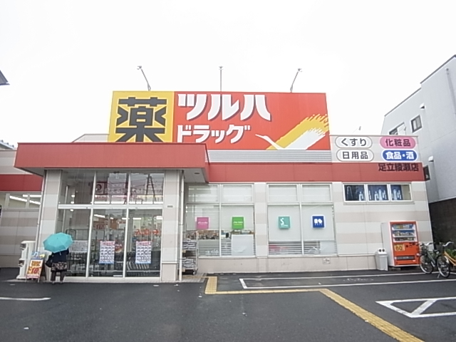ドラックストア　ツルハドラッグ 足立綾瀬店（ドラッグストア）まで245m