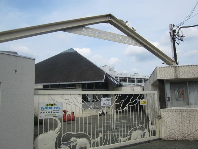 幼稚園・保育園　立川幼稚園（幼稚園・保育園）まで306m