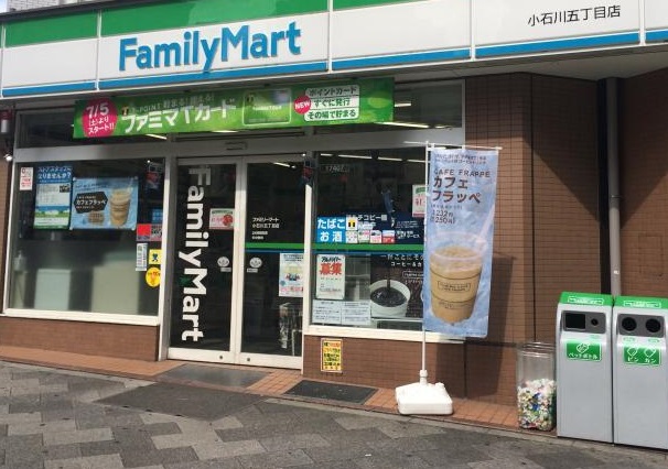 コンビニ　ファミリーマート（コンビニ）まで167m