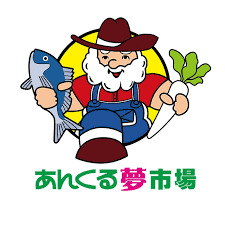 スーパー　あんくる夢市場 久留米店（スーパー）まで340m