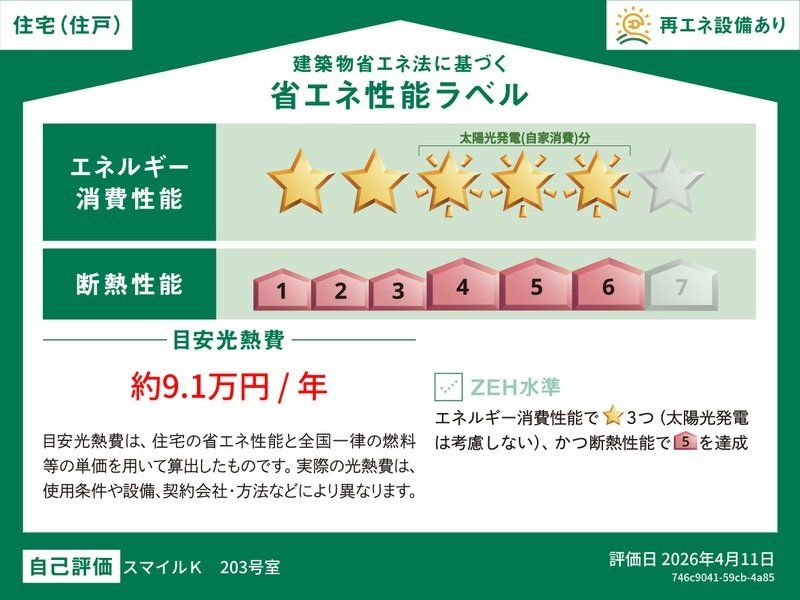 その他　間取図