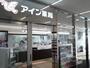 ドラックストア　アイン薬局 あべの店（ドラッグストア）まで1136m