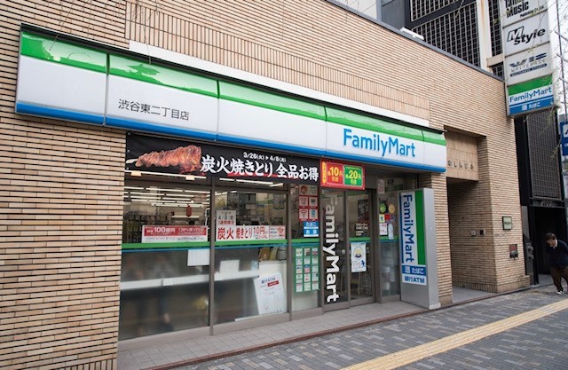 コンビニ　ファミリーマート　渋谷東二丁目店（コンビニ）まで308m
