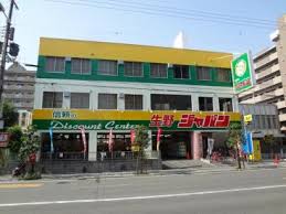 ショッピングセンター　ディスカウントセンター ジャパン 生野店（ショッピングセンター）まで1825m