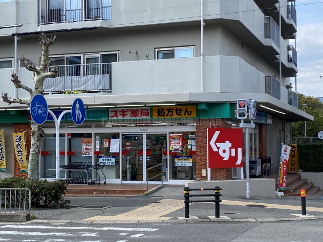 ドラックストア　スギ薬局箕面船場店（ドラッグストア）まで789m