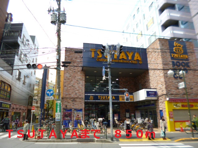 レンタルビデオ　ＴＳＵＴＡＹＡ（レンタルビデオ）まで850m