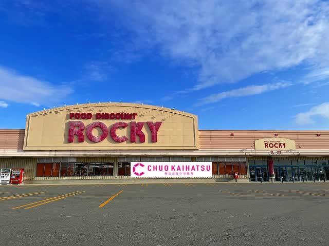 スーパー　ジョイスロッキー村崎野店（スーパー）まで2305m
