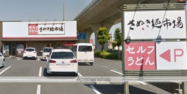 飲食店　さぬき麺市場　高松伏石店（飲食店）まで360m