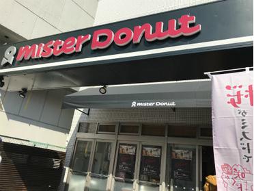 飲食店　ミスタードーナツ 東中野ショップ（飲食店）まで880m
