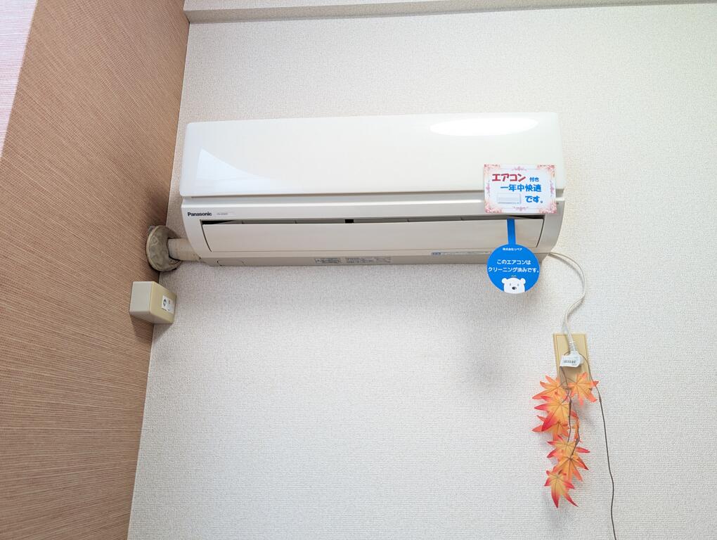 その他設備　エアコン