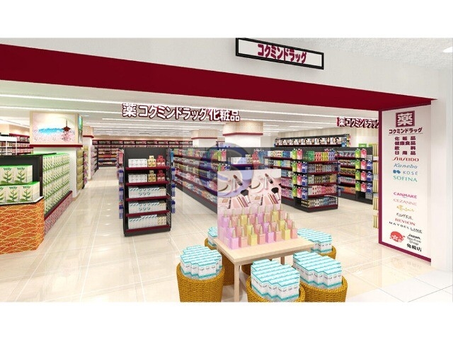 ドラックストア　KoKuMiN京都PORTA店（ドラッグストア）まで285m