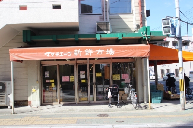 スーパー　ママチェーン新鮮市場（スーパー）まで520m