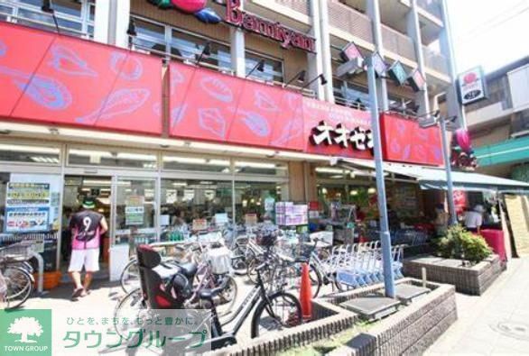 スーパー　スーパーオオゼキ八幡山店（スーパー）まで700m