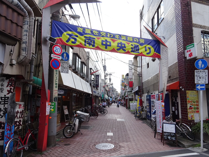 その他　方南中央通り商店街（その他）まで450m