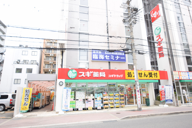 ドラックストア　スギ薬局江坂垂水町店（ドラッグストア）まで337m
