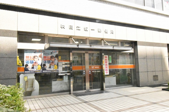郵便局　吹田江坂一郵便局（郵便局）まで624m