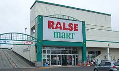 スーパー　ラルズマート美園店（スーパー）まで746m