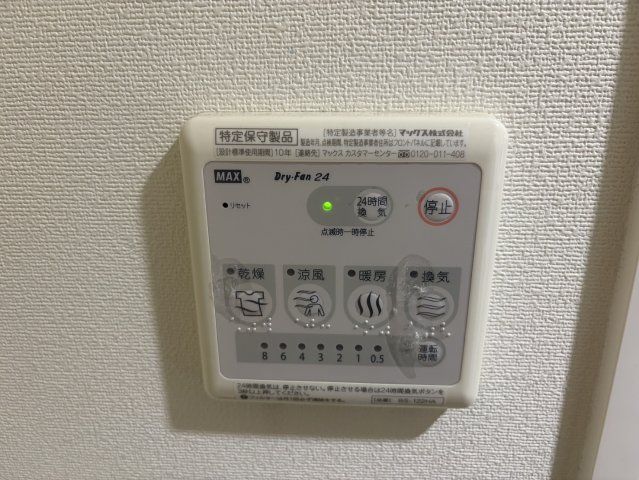 その他設備
