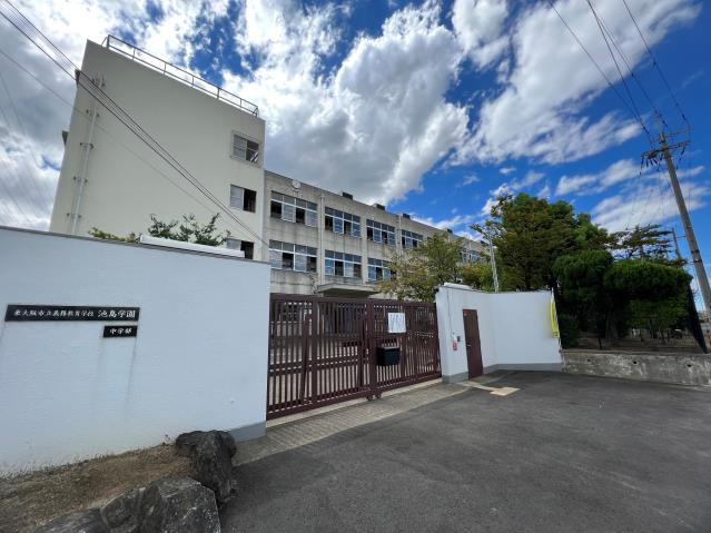 中学校　東大阪市立義務教育学校　池島学園　後期課程校舎（中学校）まで264m