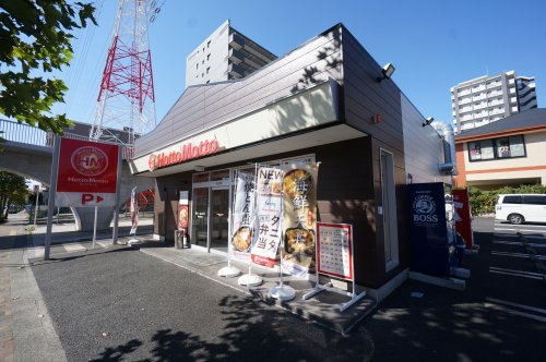 飲食店　ほっともっと鎌取駅前店（飲食店）まで305m