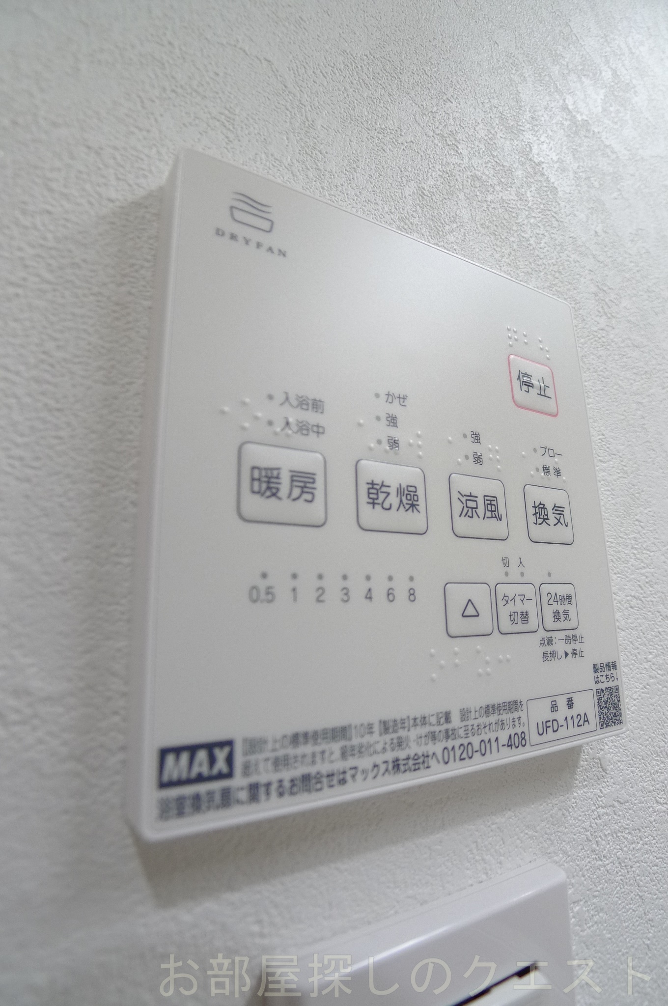 その他設備　（写真は同タイプ）