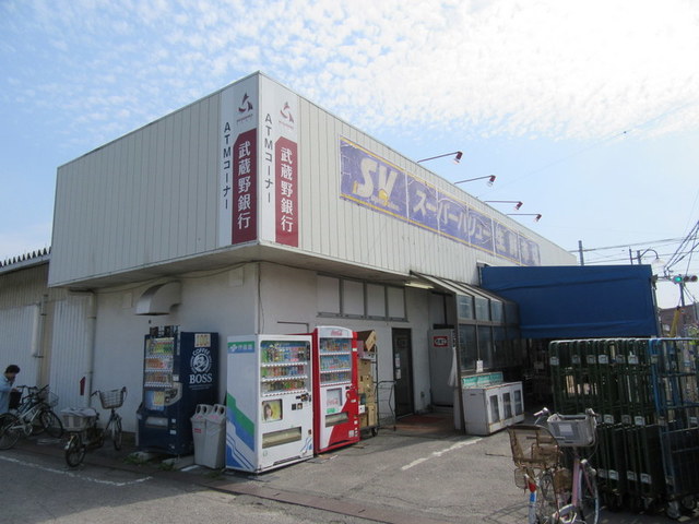 その他　スーパーバリュー大宮天沼店（その他）まで609m