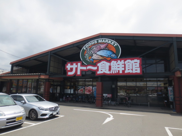 スーパー　サトー食鮮館山田店（スーパー）まで292m