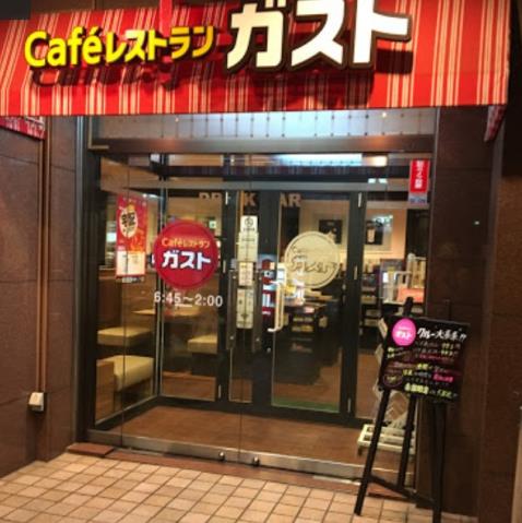 飲食店　ガスト東戸塚店（飲食店）まで252m