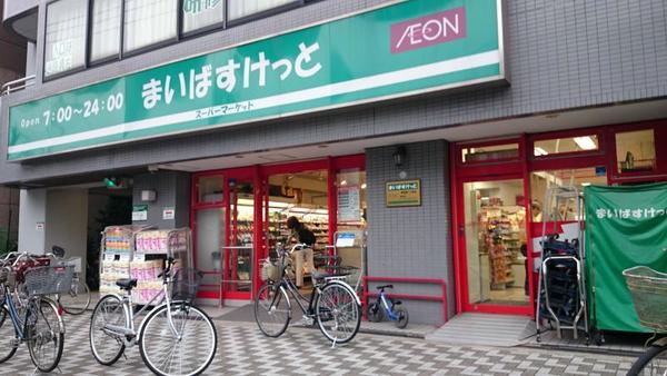 スーパー　まいばすけっと東蒲田１丁目店（スーパー）まで145m