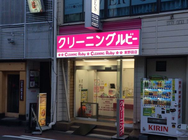 その他　CLEANING Ruby(クリーニングルビー) 東野田店（その他）まで670m