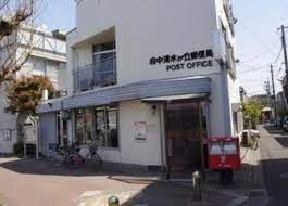 郵便局　府中清水ヶ丘局（郵便局）まで1179m