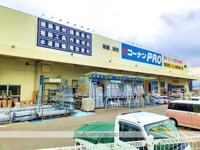 ホームセンター　コーナンＰＲＯインター店様（ホームセンター）まで600m