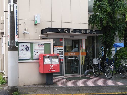 郵便局　大森西二郵便局（郵便局）まで480m