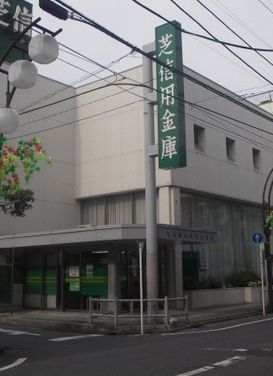銀行　芝信用金庫大森支店（銀行）まで558m