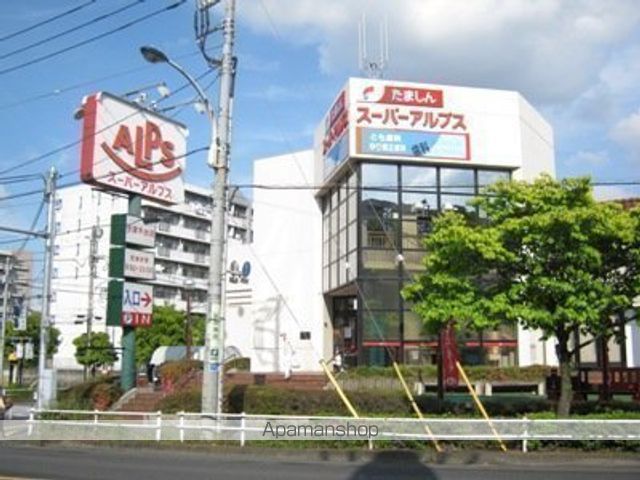 スーパー　スーパーアルプス宇津木台店（スーパー）まで592m